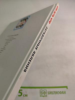 Загадочные явления