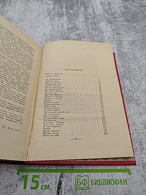 Старая крепость. Трилогия. Том II. Книга третья: Город у моря