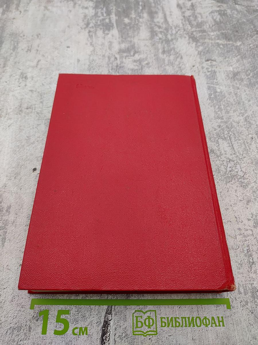 Старая крепость. Трилогия. Том II. Книга третья: Город у моря