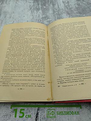 Старая крепость. Трилогия. Том II. Книга третья: Город у моря