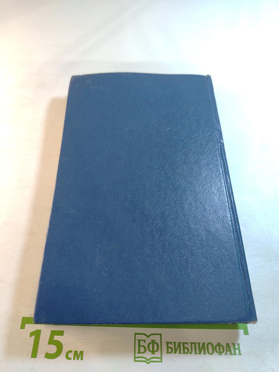 Вечные хлопоты. Книга первая