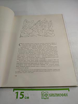 Сретен Стоянович. Жизнь и творчество