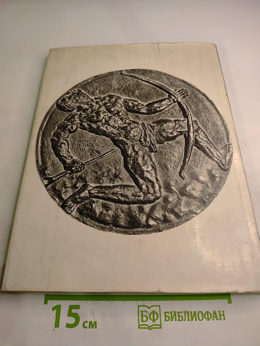 Сретен Стоянович. Жизнь и творчество