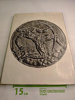 Сретен Стоянович. Жизнь и творчество