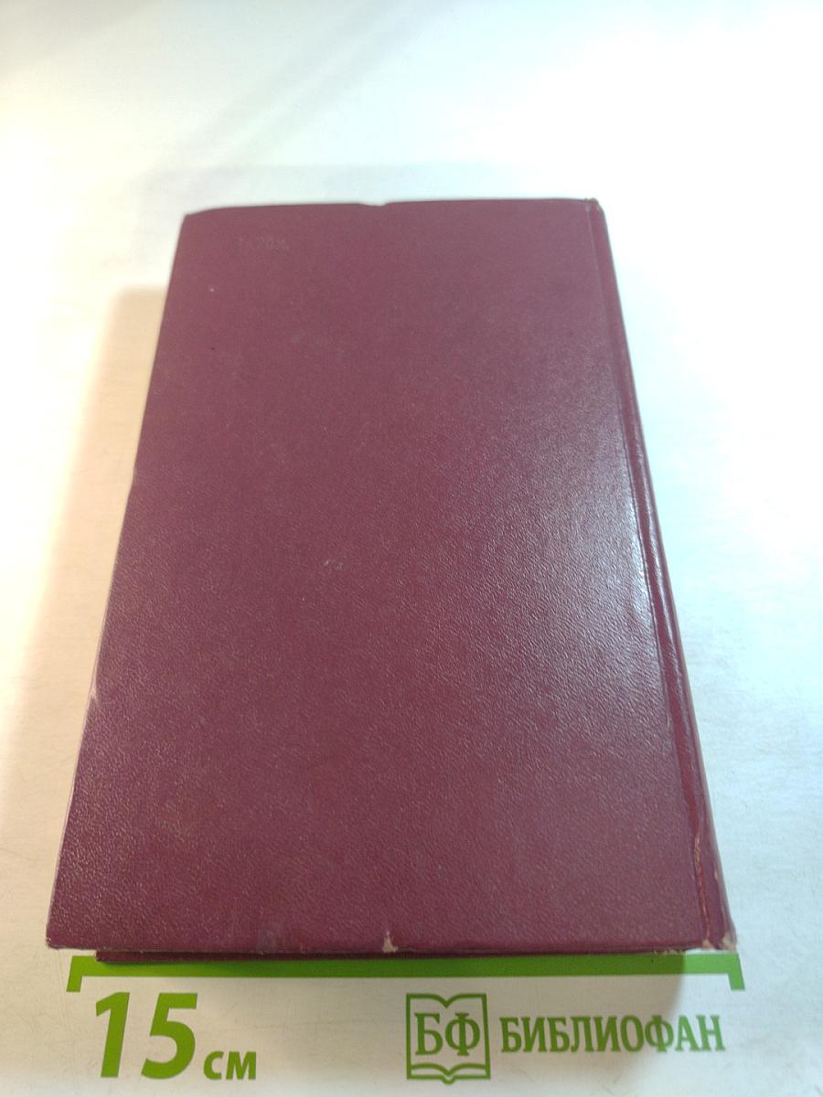 Избранные произведения. Том второй. Рассказы и повести