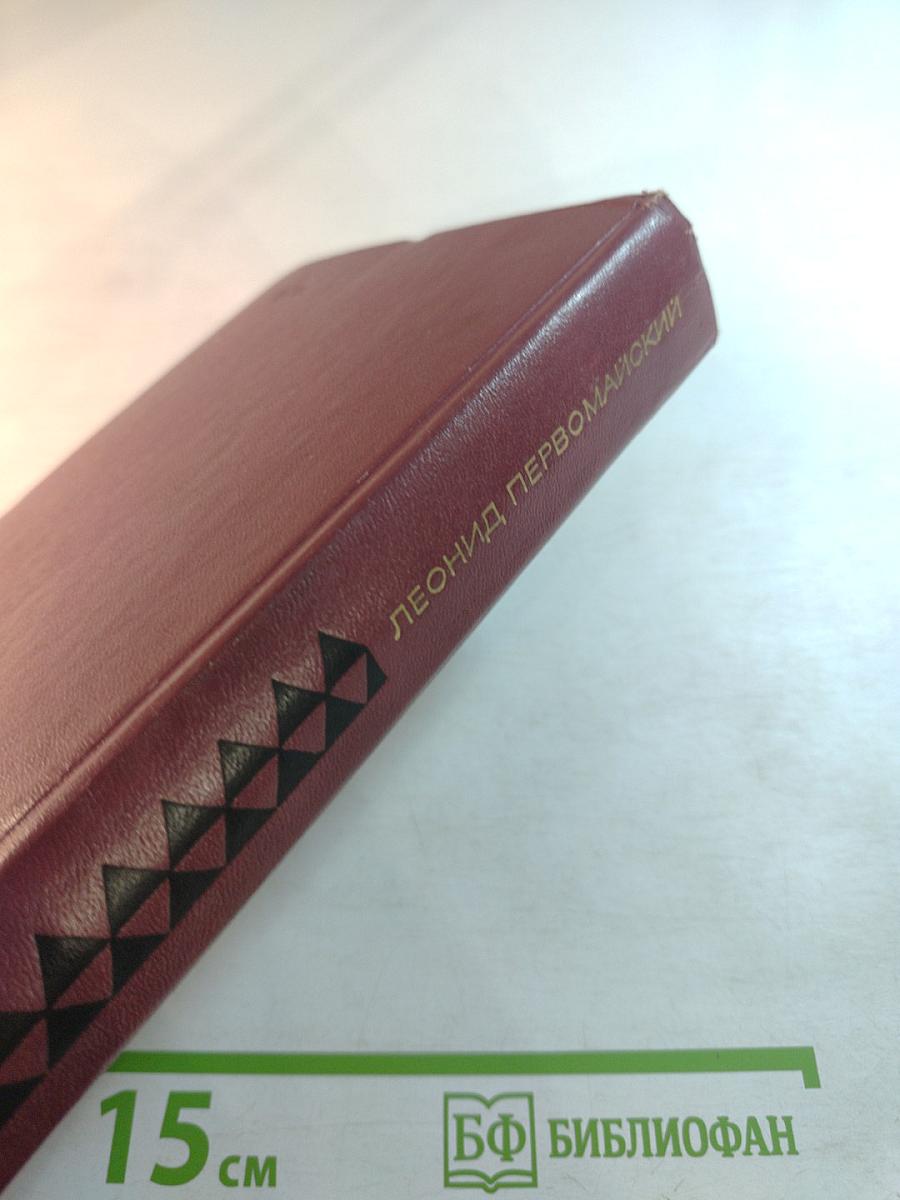 Избранные произведения. Том второй. Рассказы и повести