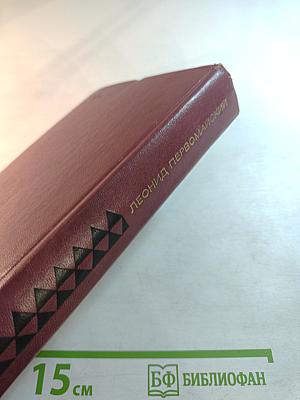 Избранные произведения. Том второй. Рассказы и повести