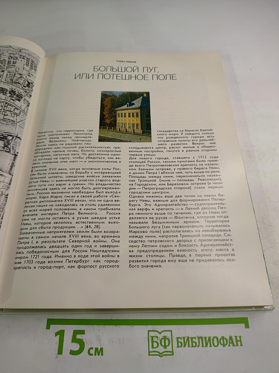 Архитектурный ансамбль Марсова поля