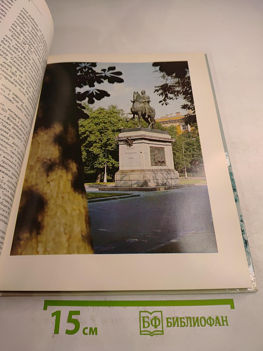 Архитектурный ансамбль Марсова поля