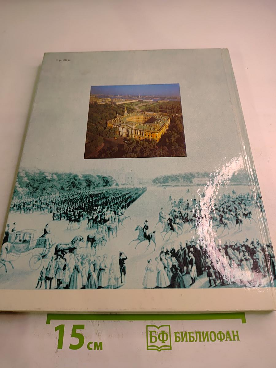 Архитектурный ансамбль Марсова поля