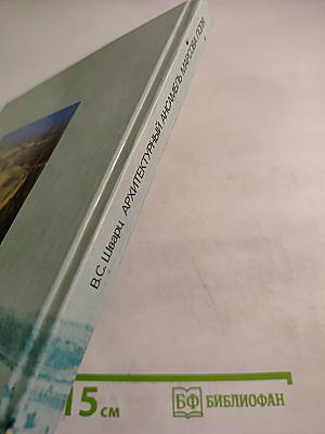 Архитектурный ансамбль Марсова поля