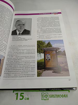 С чего начинается Родина... Москва. Именные улицы города