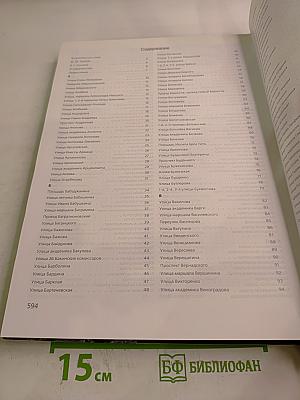 С чего начинается Родина... Москва. Именные улицы города