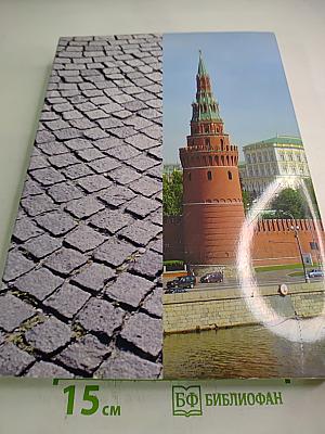 С чего начинается Родина... Москва. Именные улицы города