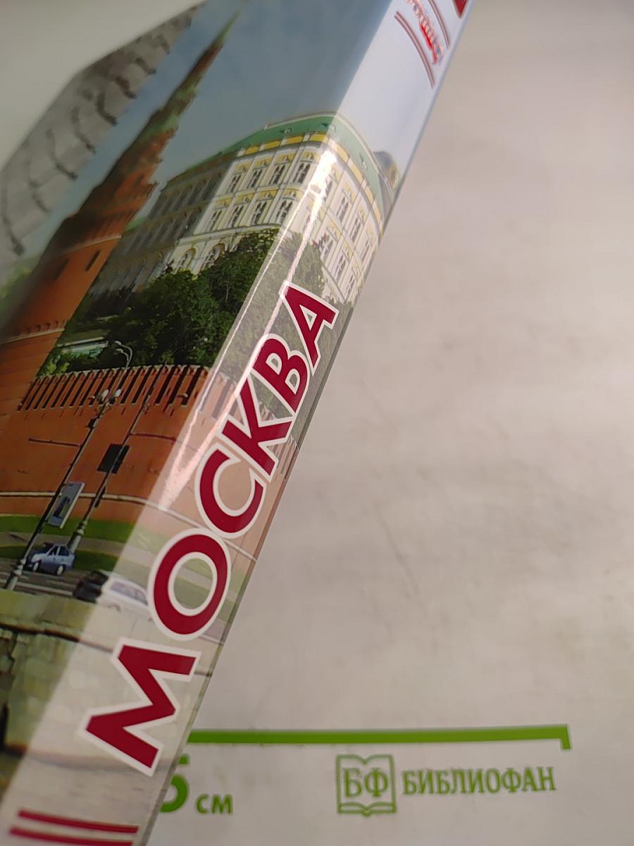 С чего начинается Родина... Москва. Именные улицы города