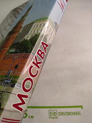 С чего начинается Родина... Москва. Именные улицы города