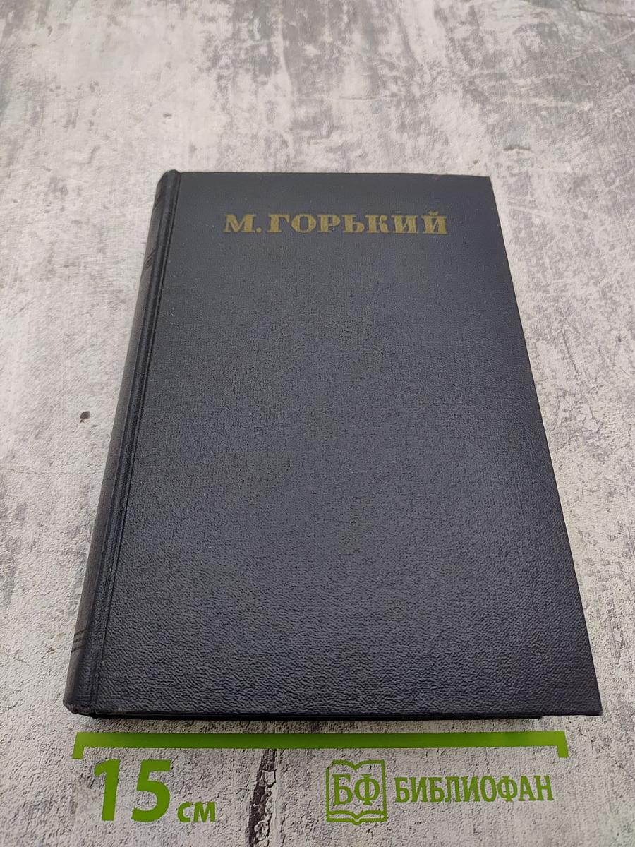 Собрание сочинений в тридцати томах. Том 9: Повести 1909-1912