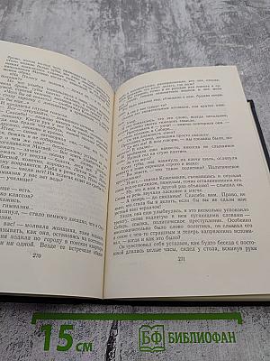Собрание сочинений в тридцати томах. Том 9: Повести 1909-1912
