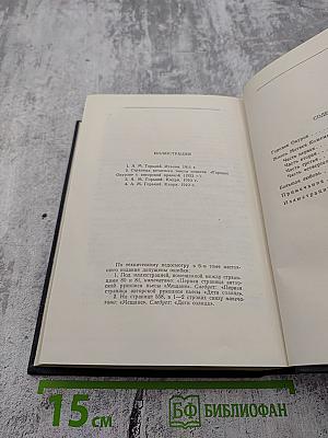 Собрание сочинений в тридцати томах. Том 9: Повести 1909-1912