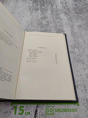 Собрание сочинений в тридцати томах. Том 9: Повести 1909-1912