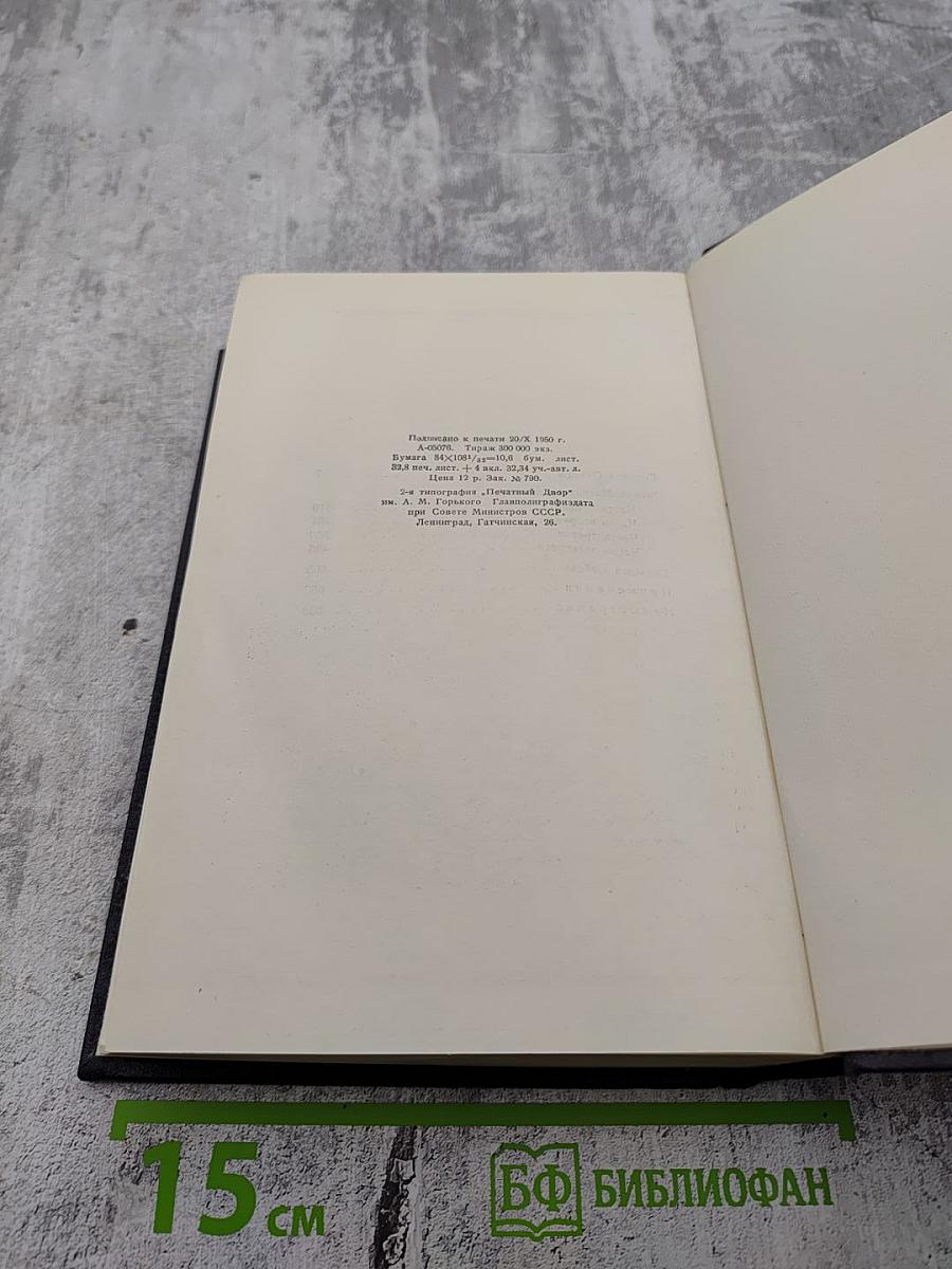 Собрание сочинений в тридцати томах. Том 9: Повести 1909-1912