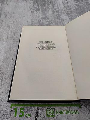 Собрание сочинений в тридцати томах. Том 9: Повести 1909-1912