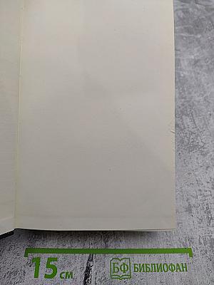 Собрание сочинений в тридцати томах. Том 9: Повести 1909-1912