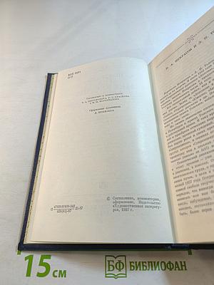 Переписка Н.А. Некрасова. Том второй