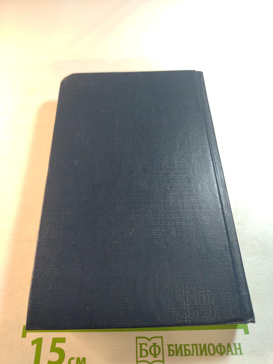 Переписка Н.А. Некрасова. Том второй