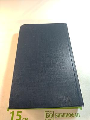 Переписка Н.А. Некрасова. Том второй