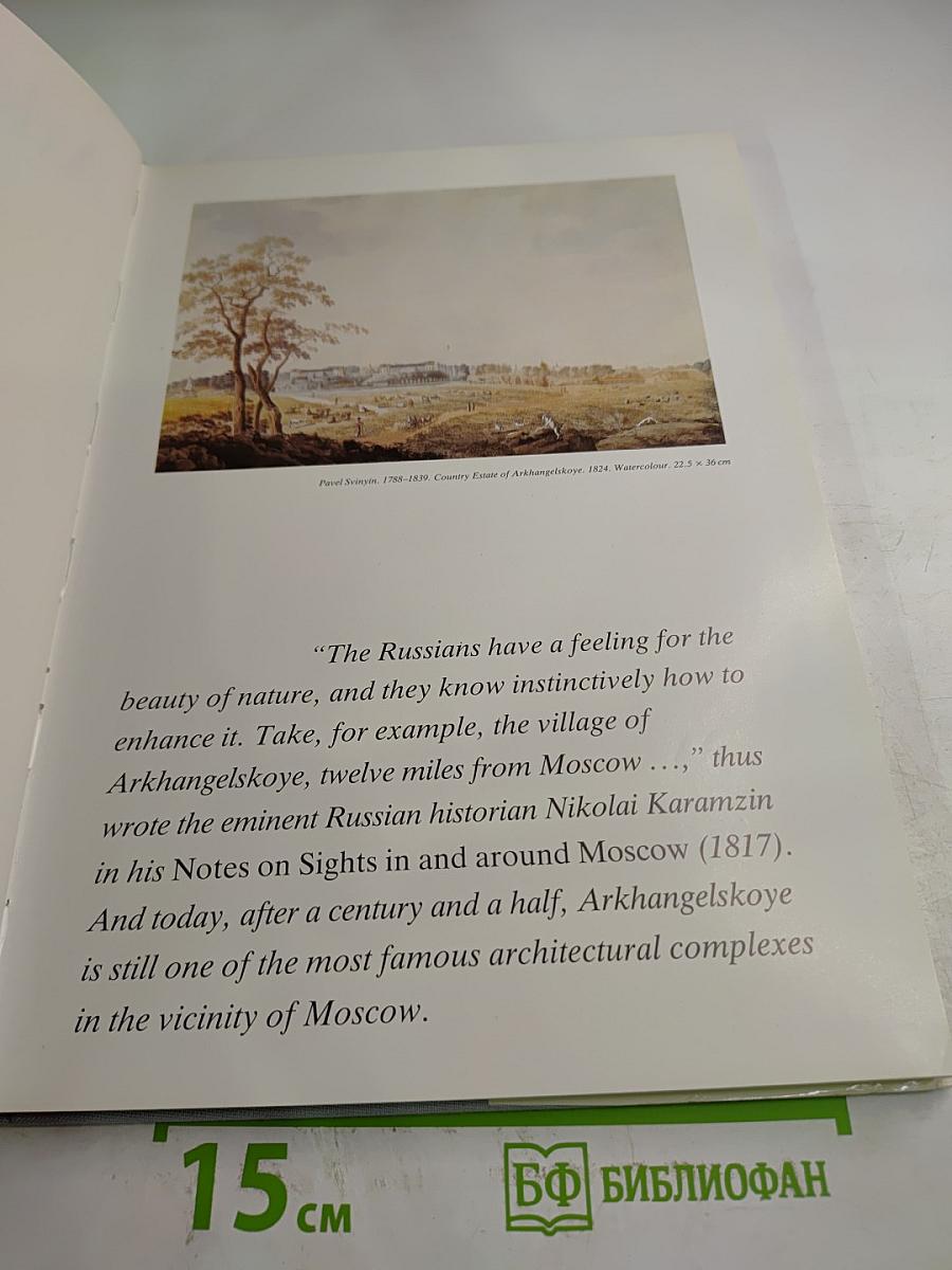 Arkhangelskoye: A Country Estate of the 18th and 19th Centuries