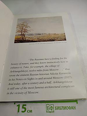 Arkhangelskoye: A Country Estate of the 18th and 19th Centuries