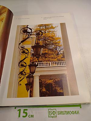 Arkhangelskoye: A Country Estate of the 18th and 19th Centuries