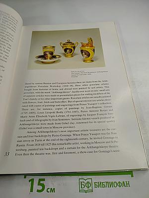 Arkhangelskoye: A Country Estate of the 18th and 19th Centuries