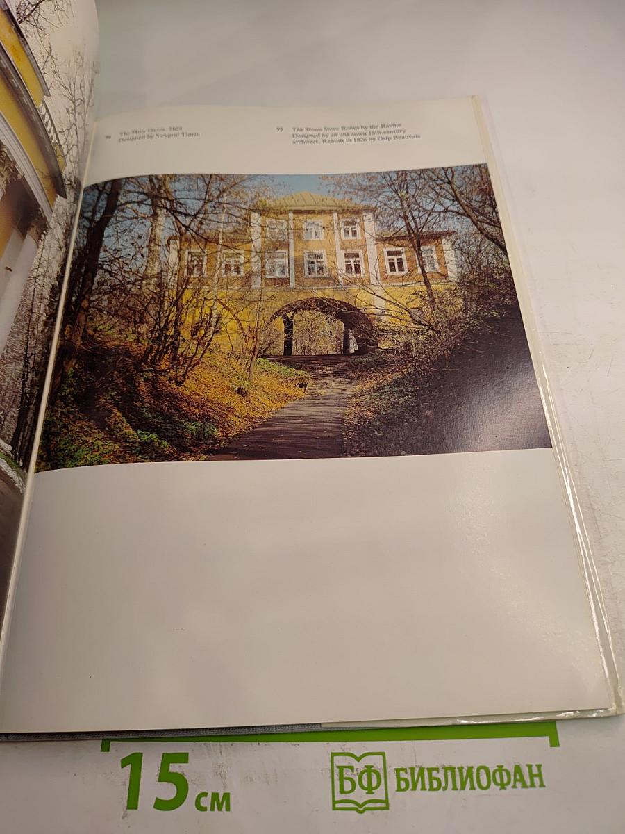 Arkhangelskoye: A Country Estate of the 18th and 19th Centuries