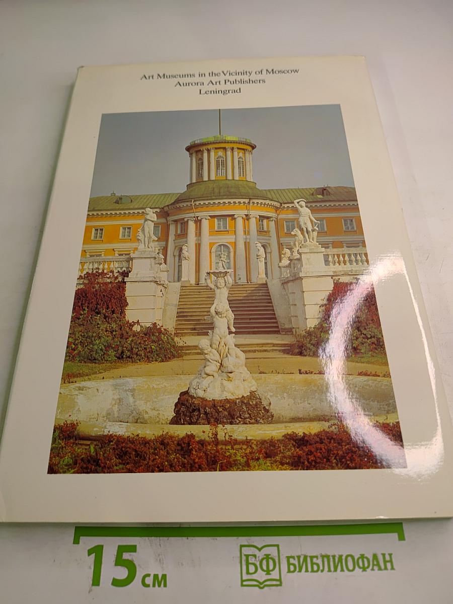 Arkhangelskoye: A Country Estate of the 18th and 19th Centuries