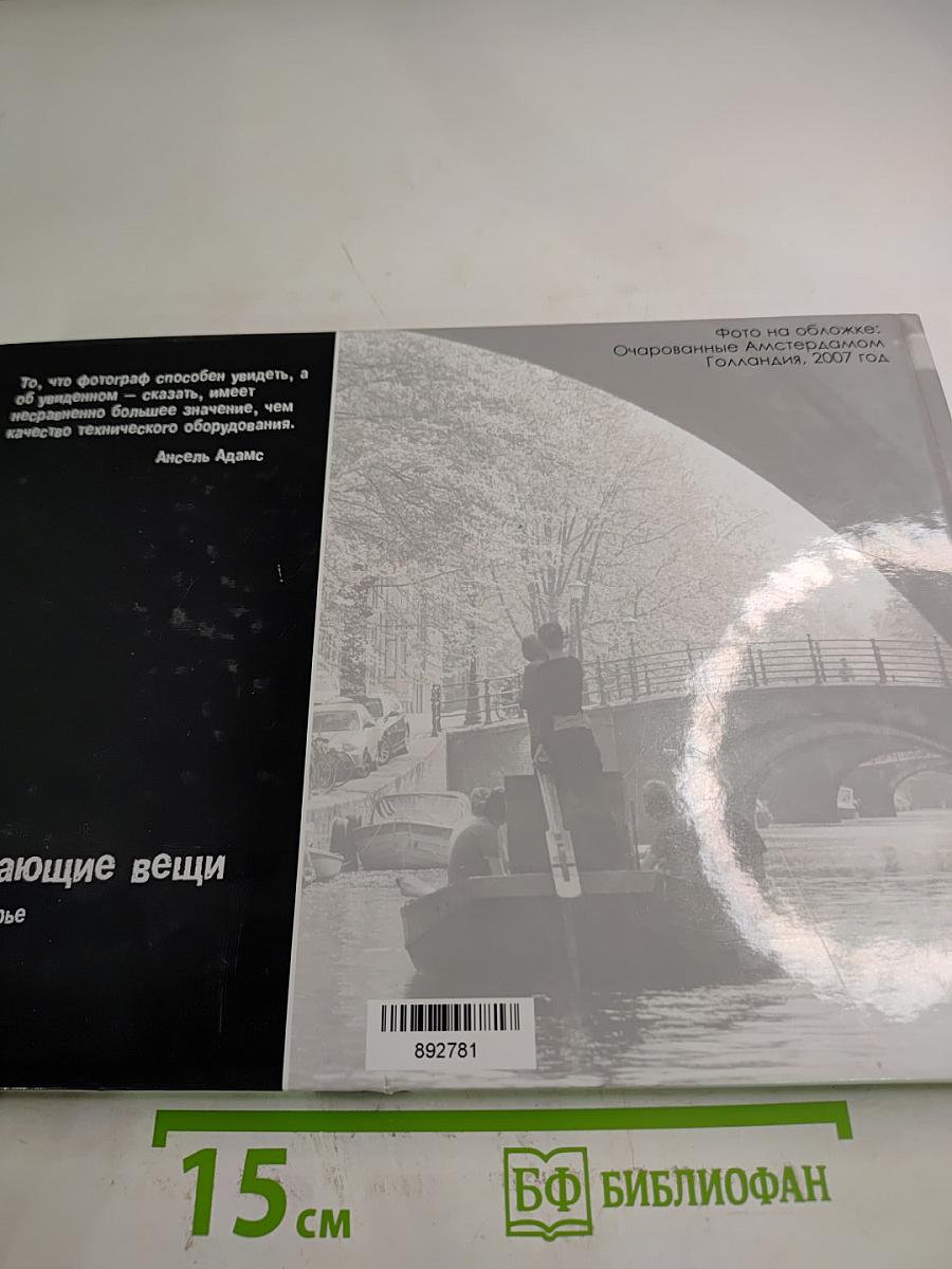 Исчезающие вещи