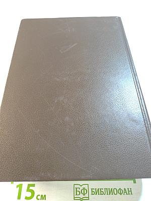 Энциклопедический Словарь Россия