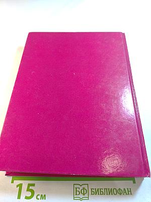 Лекарственные средства. Часть 2