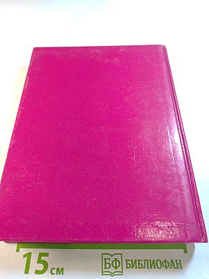 Лекарственные средства. Пособие по фармакотерапии для врачей. Часть 1