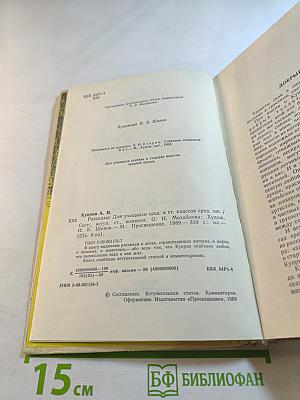 Рассказы А.И. Куприн