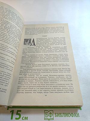 Рассказы А.И. Куприн