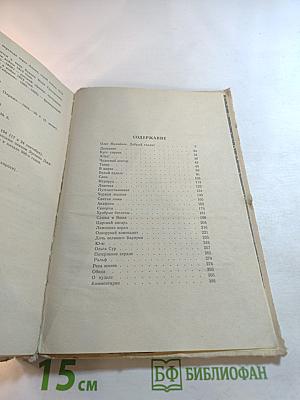 Рассказы А.И. Куприн