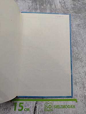 Изгнание из Эдема. Книга 2