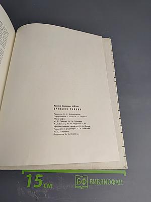 Аркадий Райкин