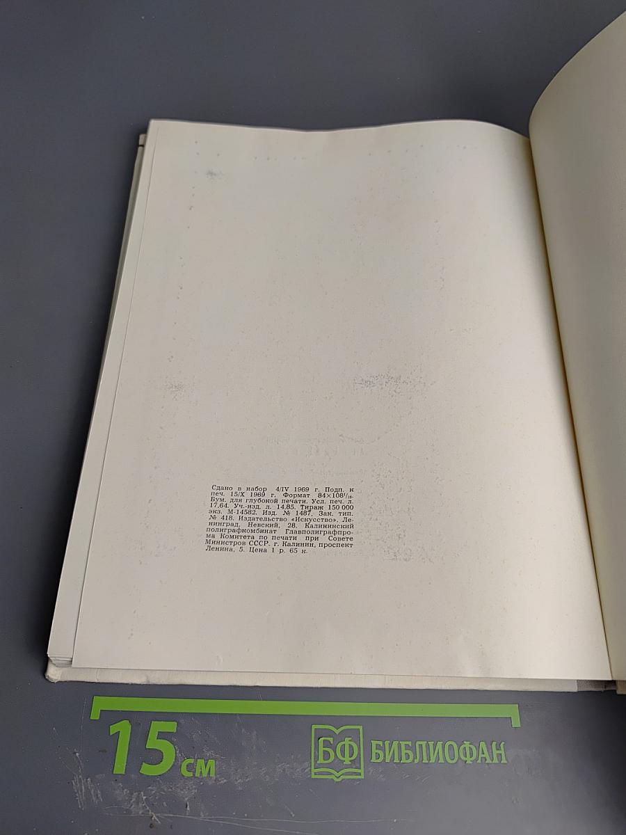 Аркадий Райкин