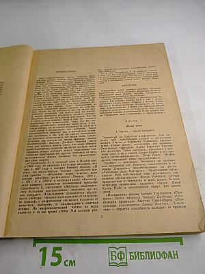 Оккультизм