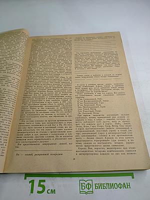 Оккультизм