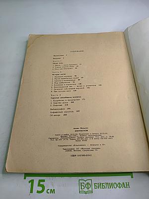 Оккультизм