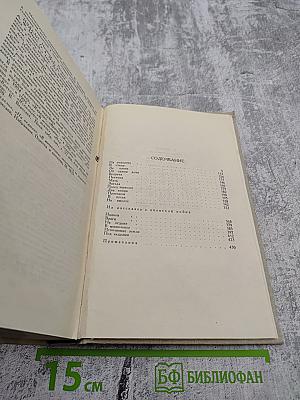 Собрание сочинений в пяти томах. Том 2. Повести и рассказы 1901-1906